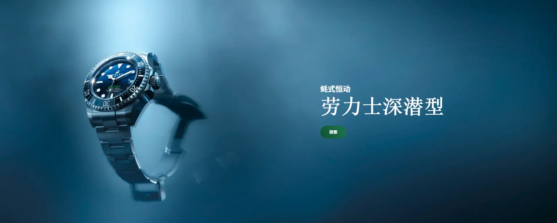 劳力士腕表 劳力士腕表